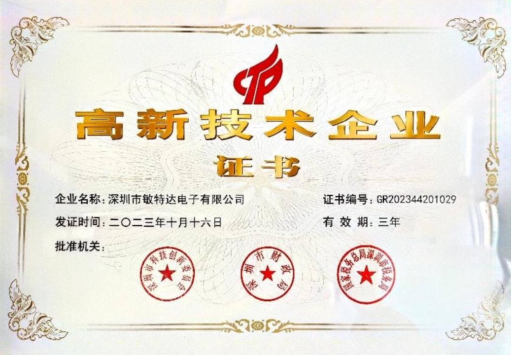 高新技術(shù)業(yè)業(yè)復審通過！