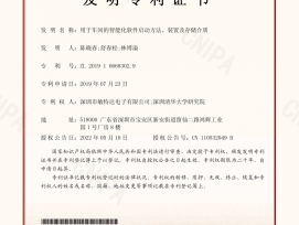 專利證書