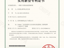 專利證書