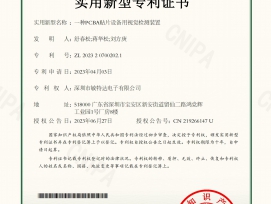 專利證書
