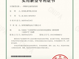 專利證書