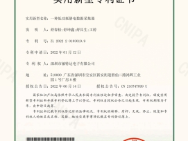 專利證書