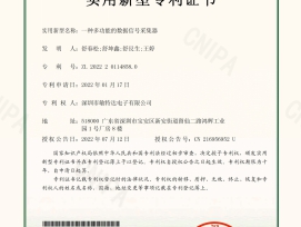專利證書