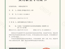 專利證書