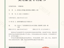 專利證書