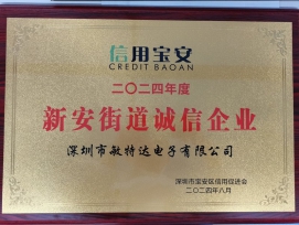 誠信企業(yè)