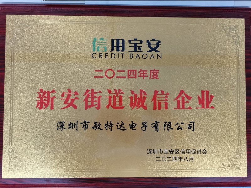 誠信企業(yè)